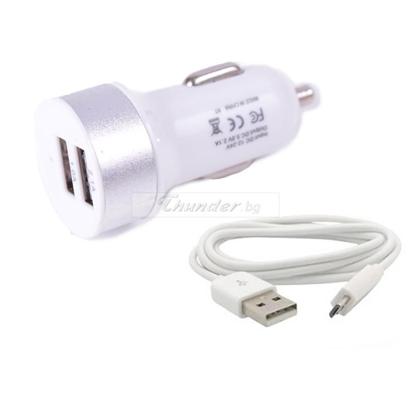 Универсално зарядно за кола за Телефон и Таблет с кабел MICRO USB 2.1A 12V