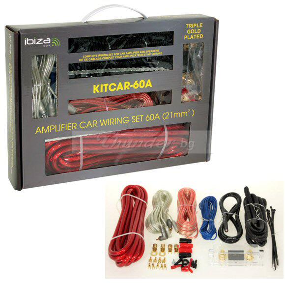 Комплект кабели за монтаж на автомобилен усилвател KITCAR-60A