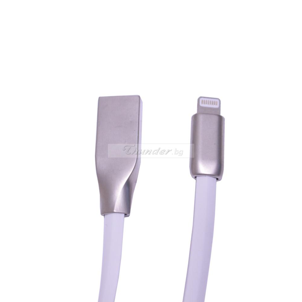 Кабел Lightning за iPhone5/ iPhone6/ iPhone7, силиконов, лентов, метални конектори, високоскоростен, Бял, 1 метър