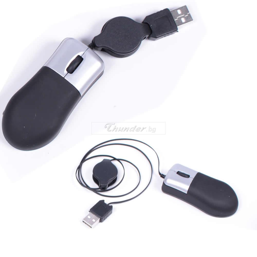 USB Оптична мишка, прибиращ се кабел, от 0.07 до 0.77  метра