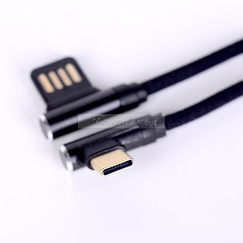USB - Type-C кабел, 90° HQ GAME за Трансфер на Данни и Зареждане, 1 метър