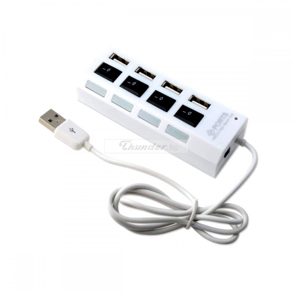 USB хъб 2.0, 4 порта, копчета за включване и изключване, лед светлини на всеки порт, бял