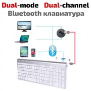 Безжична клавиатура Bluetooth Bk368 Dual Mode, за Лаптоп Таблет Смартфон, може да работи с 2 устройства