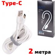 Кабел USB TYPE C, за Трансфер на Данни и Зареждане, бял, 2