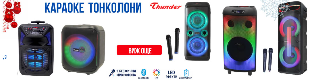 КАРАОКЕ КОЛОНИ