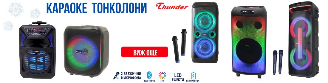 КАРАОКЕ КОЛОНИ