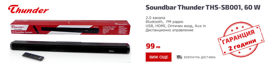 Soundbar Thunder