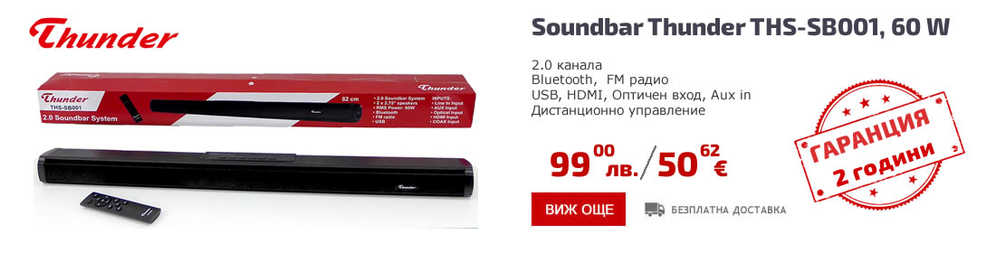 Soundbar Thunder
