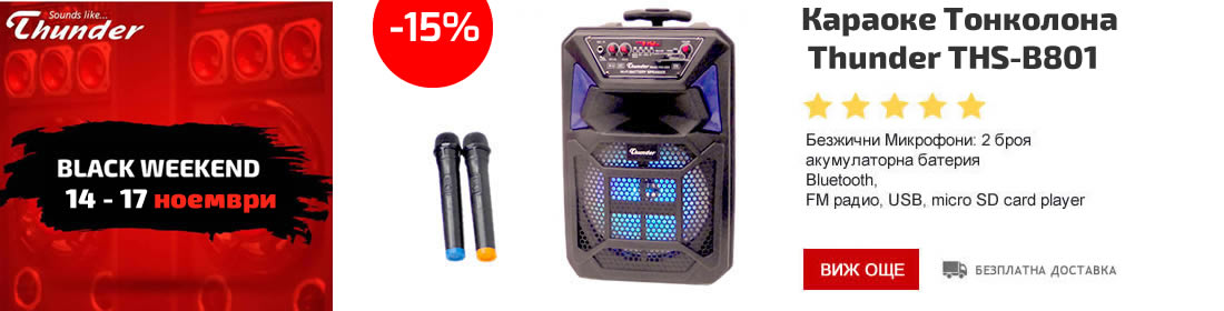 Караоке Тонколона 