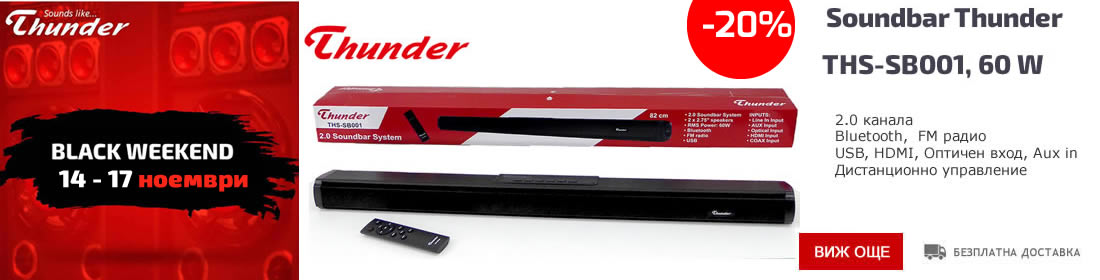 Soundbar Thunder