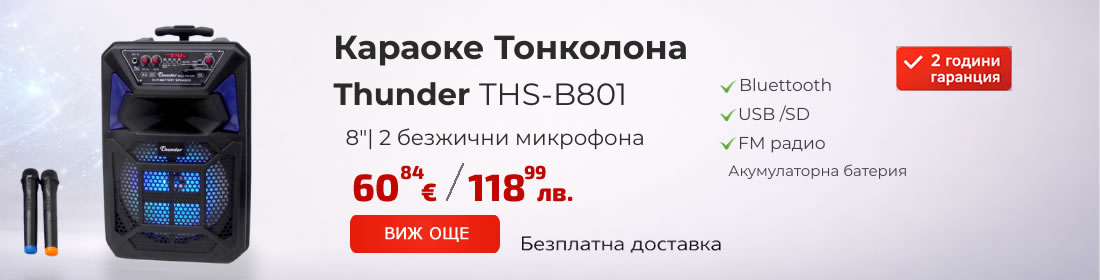 Караоке Тонколона 