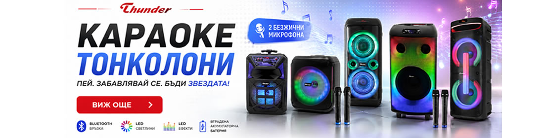 КАРАОКЕ КОЛОНИ